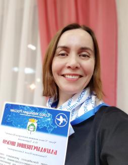 Тарновская Олеся Александровна